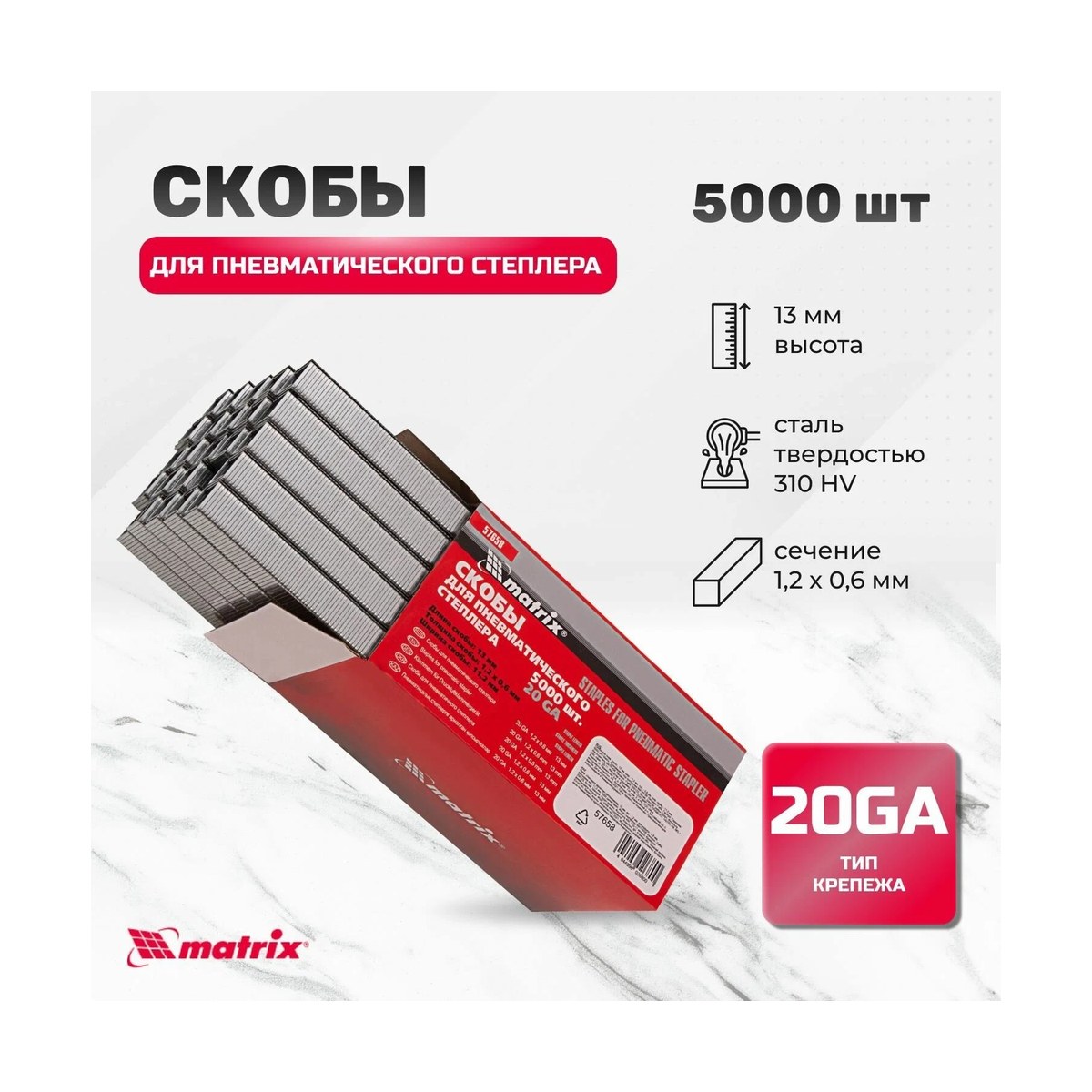 Скобы 18GA для внев. степлера
