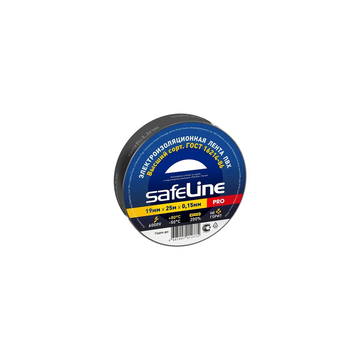 Изолента Safeline/Temflex 19/20 в ассортименте